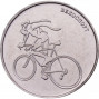 Велоспорт (1 рубль, Приднестровье, 2023 года)